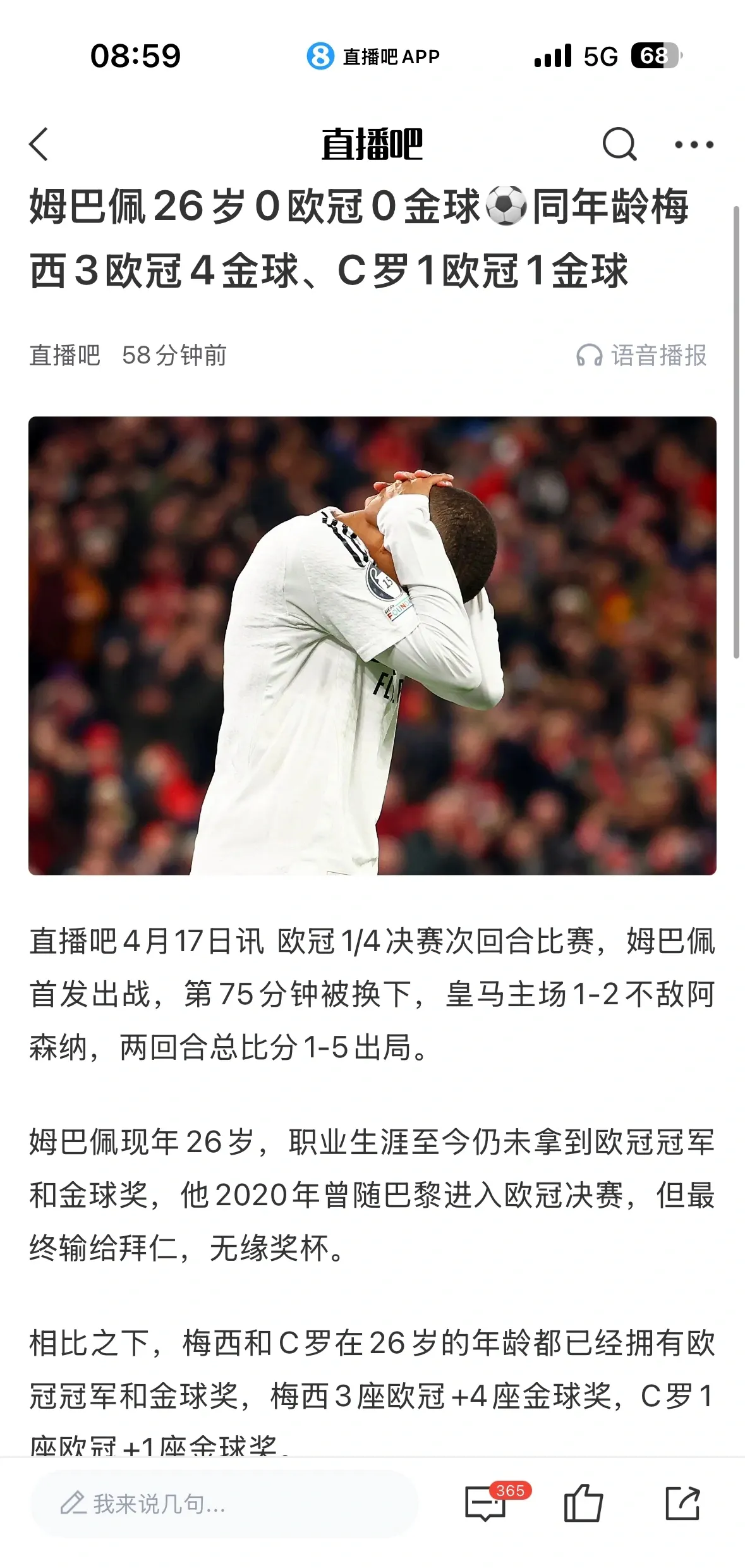 姆巴佩重返赛场，最后时刻胜出首场状态出色，独行侠观众沸腾！