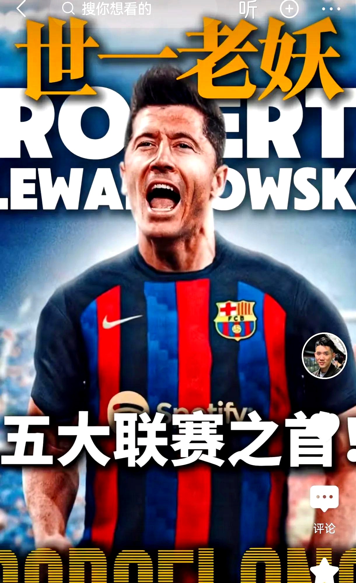 包含莱万多夫斯基遭遇十五持续失利，TL教练压力巨大！上演精彩一战的词条