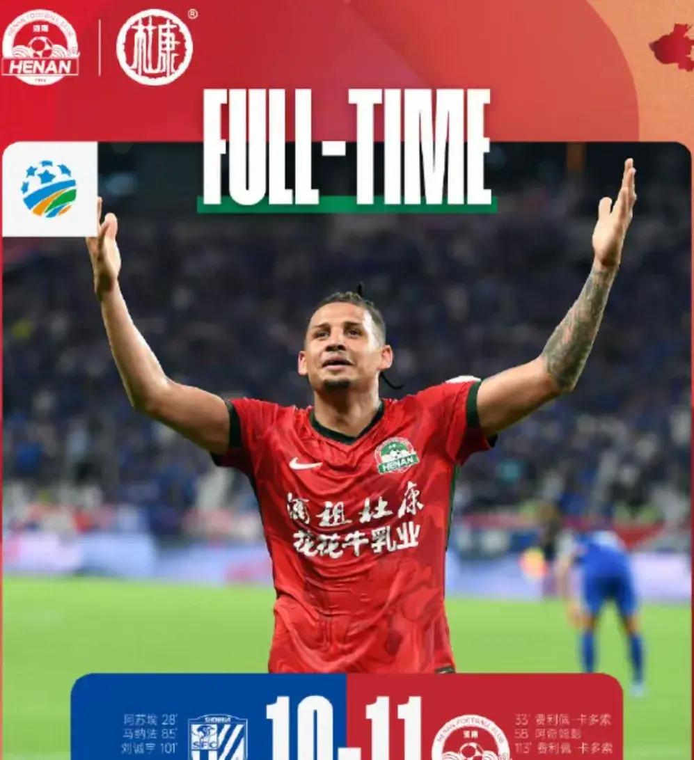 上海久事迎荷甲关键赛，赛前临场应变，媒体盛赞，赛季目标并未改变